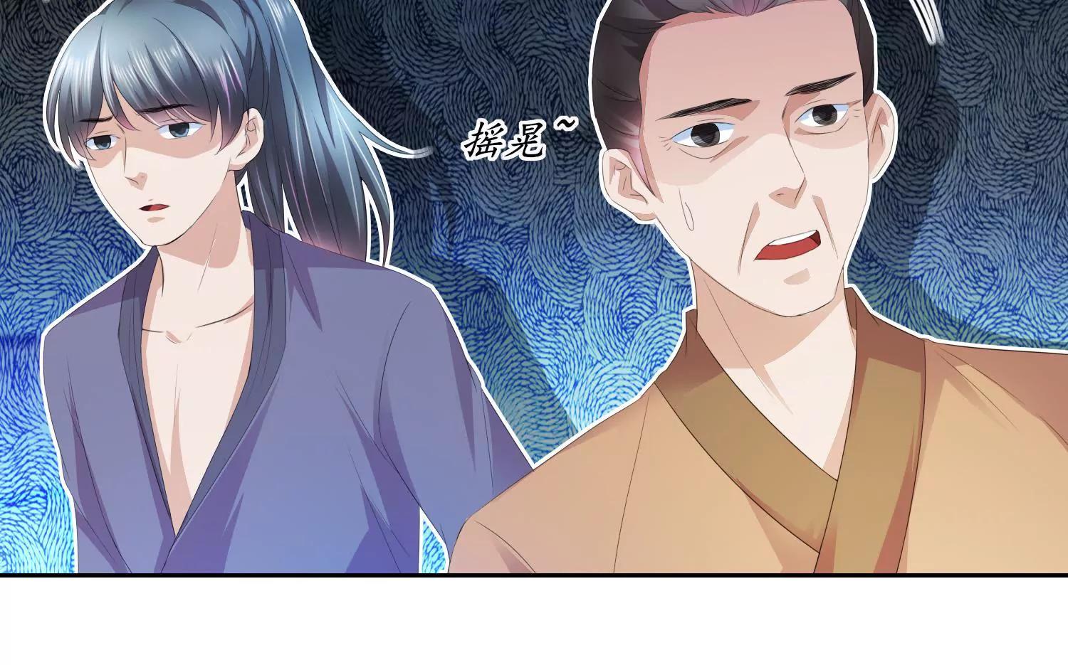 《宗主大人心很累》第60话 一路好走 第37页