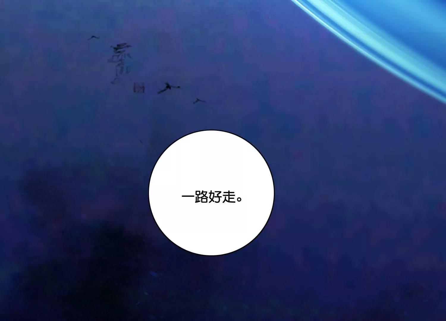 《宗主大人心很累》第60话 一路好走 第42页