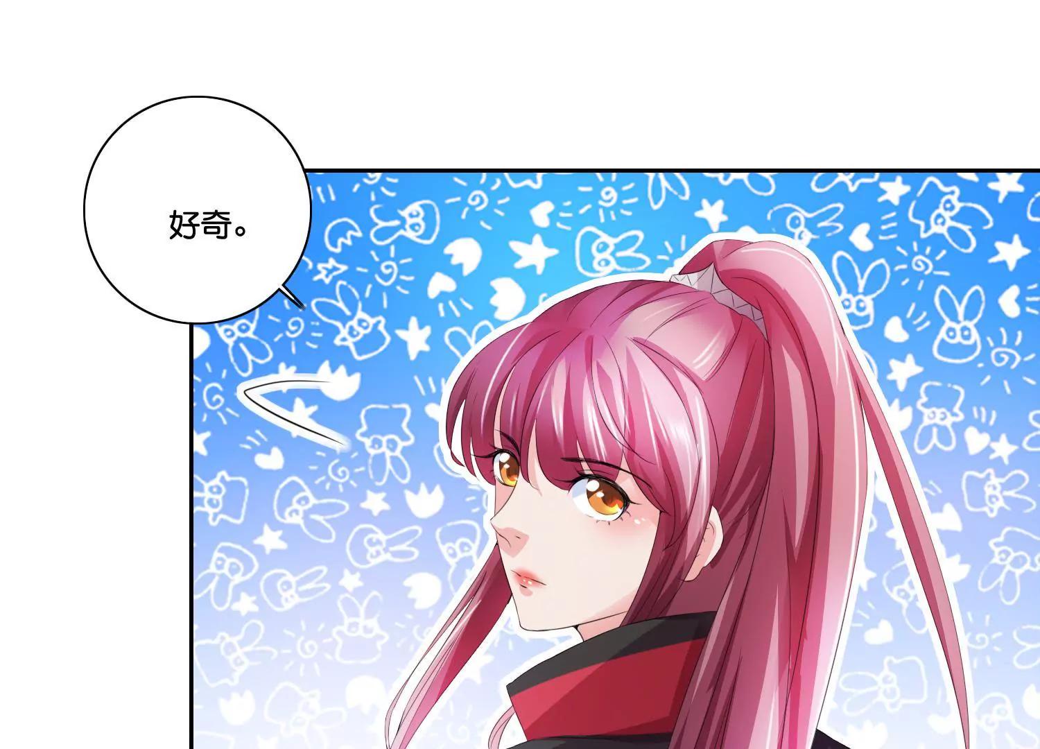 《宗主大人心很累》第60话 一路好走 第9页