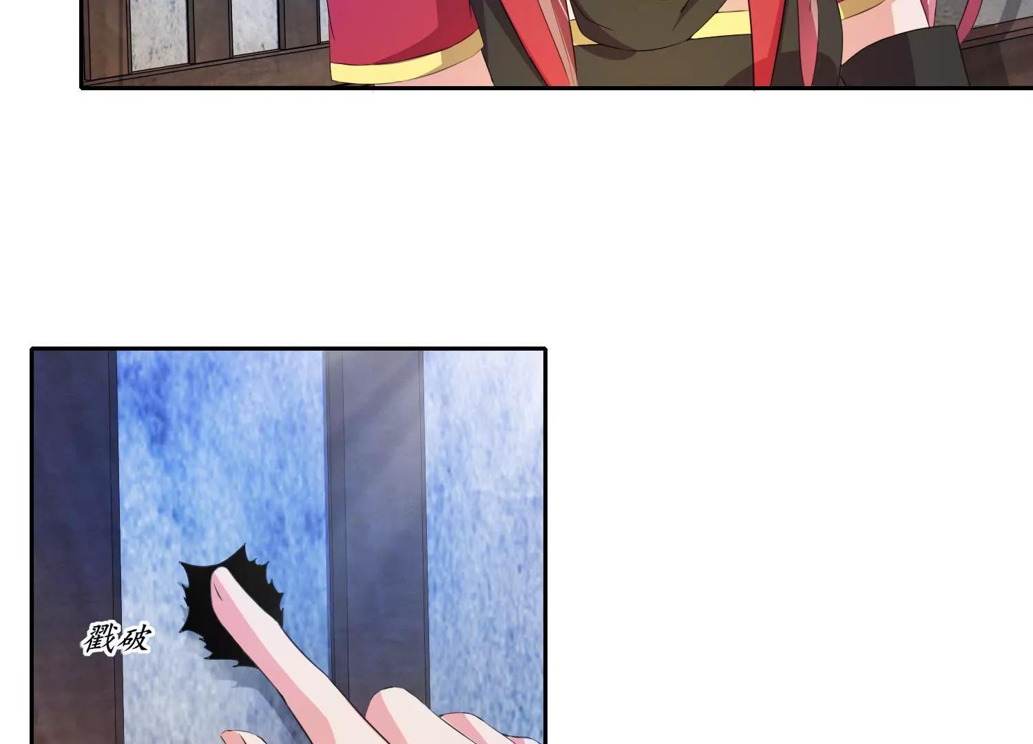 《宗主大人心很累》第61话 直捣黄龙 第17页