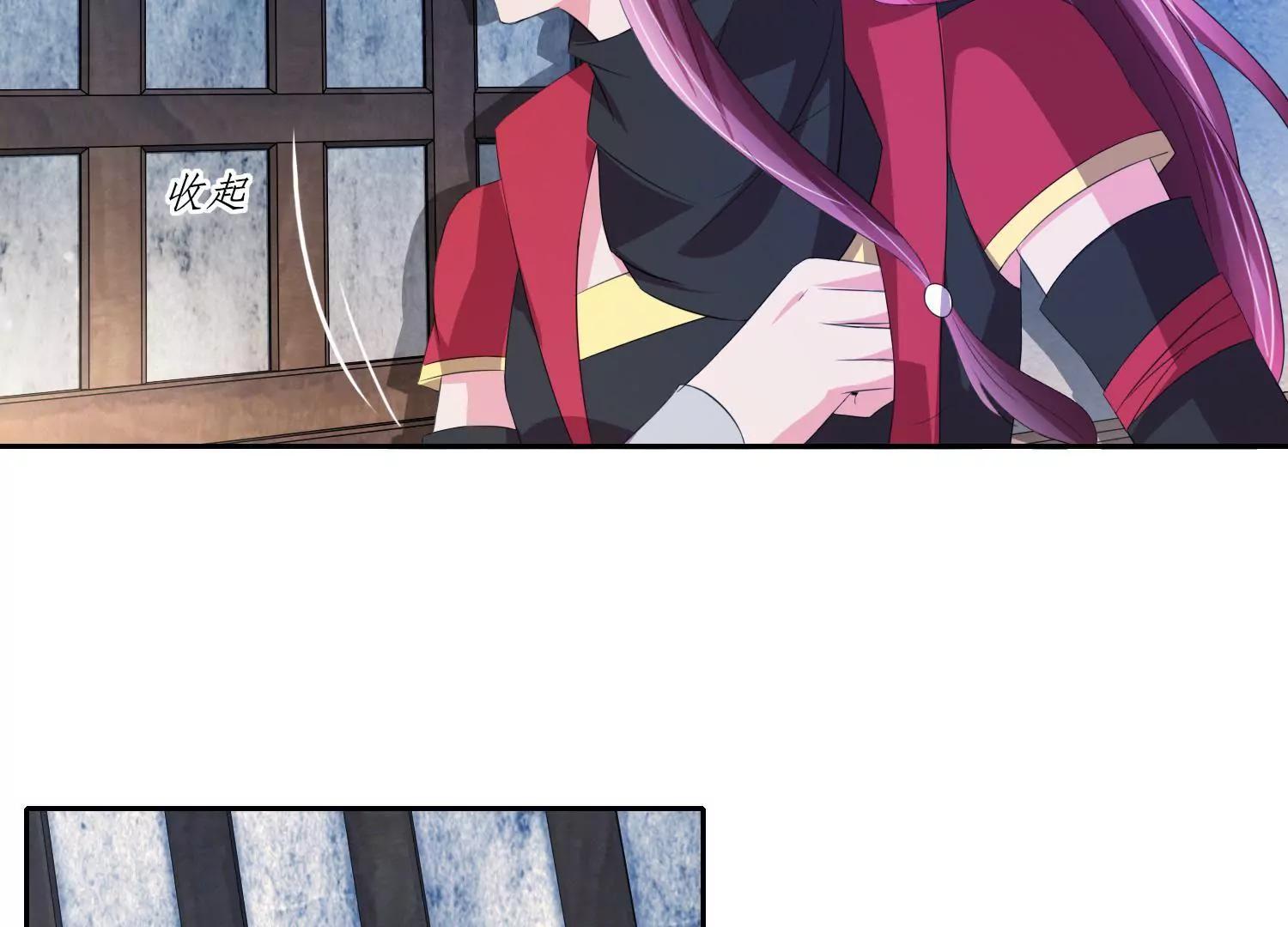 《宗主大人心很累》第61话 直捣黄龙 第23页