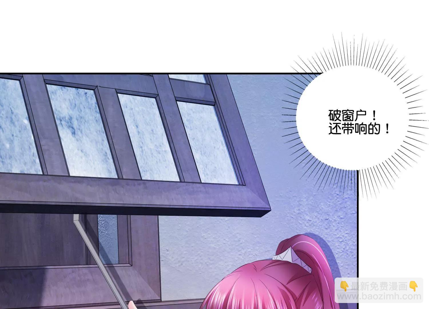 《宗主大人心很累》第61话 直捣黄龙 第27页