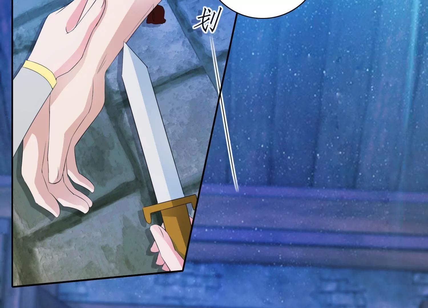 《宗主大人心很累》第61话 直捣黄龙 第7页