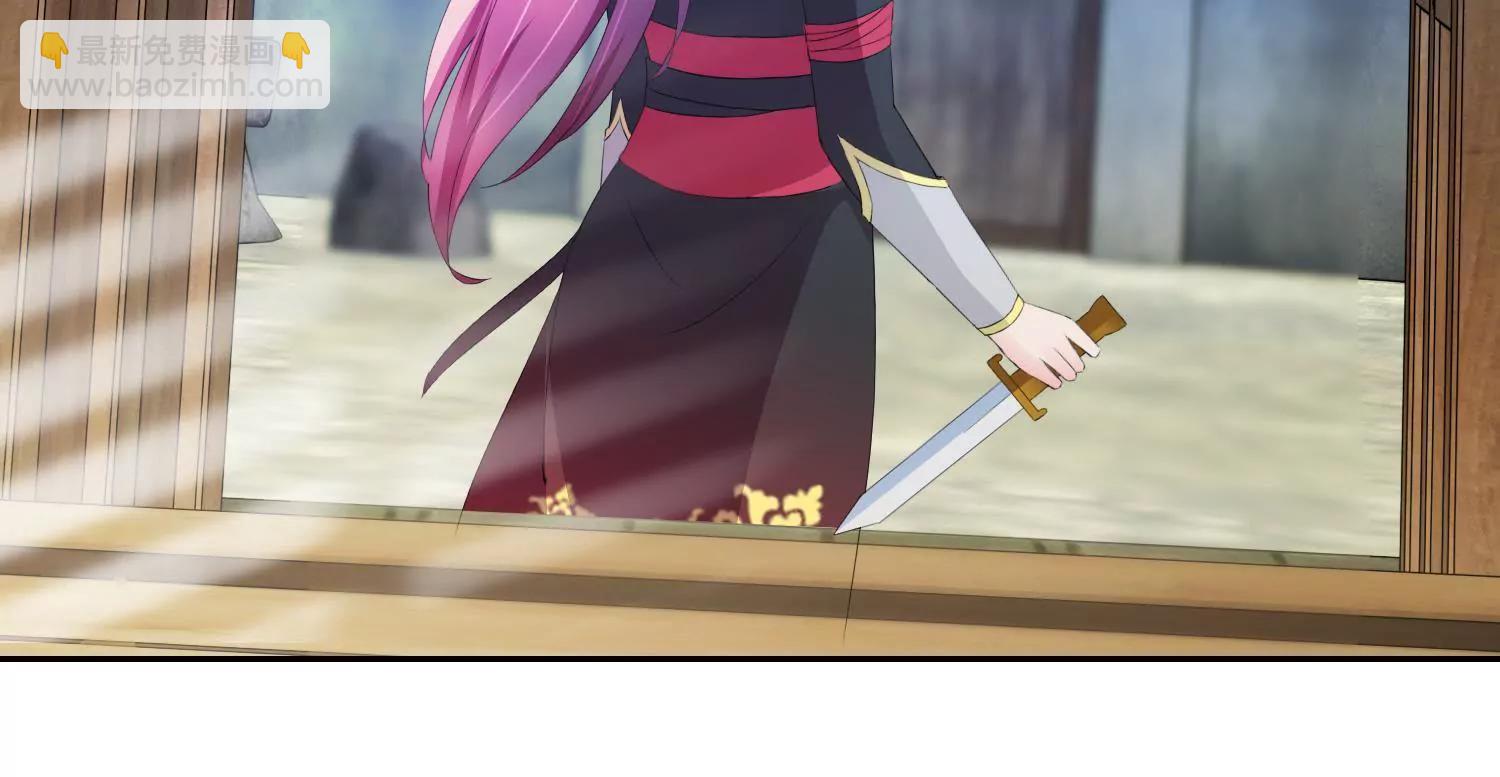 《宗主大人心很累》第61话 直捣黄龙 第9页