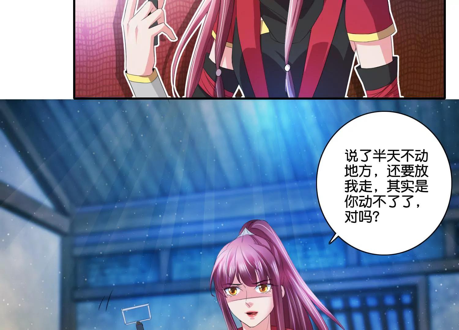 《宗主大人心很累》第62话 可爱去皮器 第12页