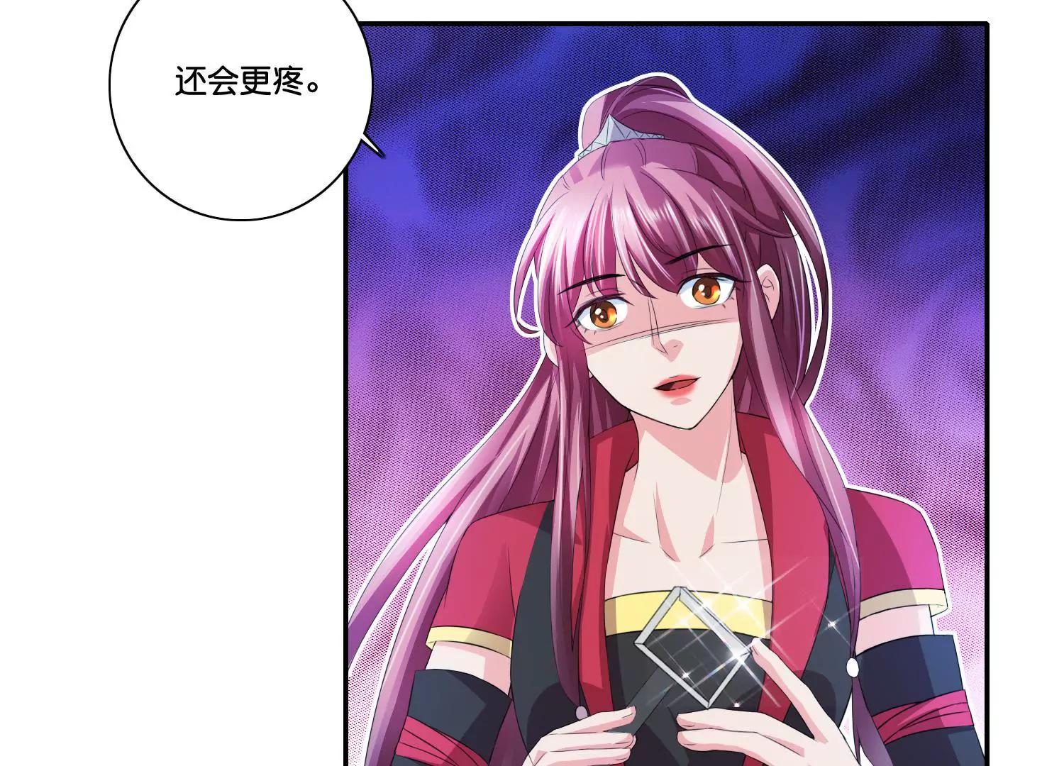 《宗主大人心很累》第62话 可爱去皮器 第21页