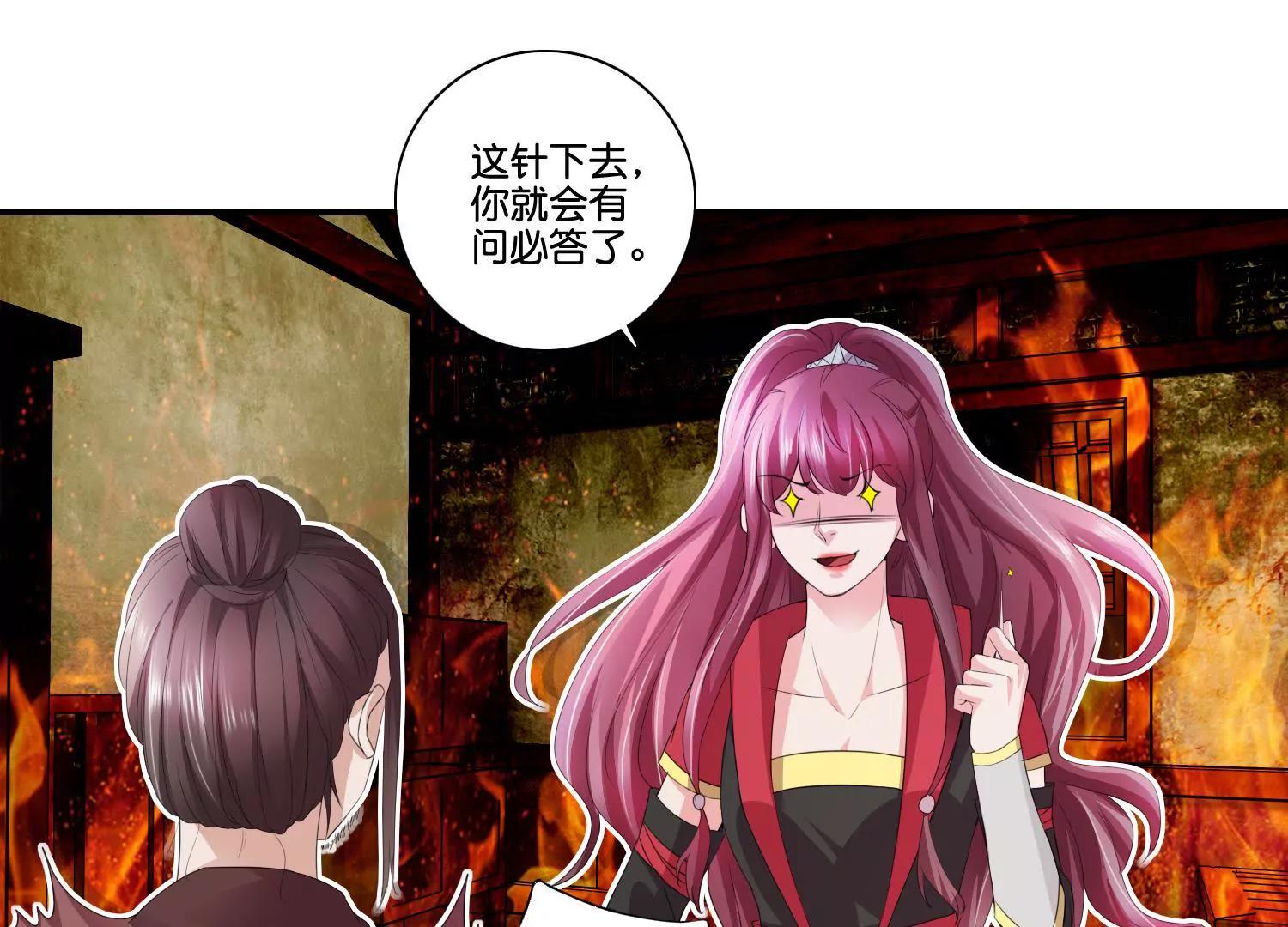《宗主大人心很累》第62话 可爱去皮器 第36页