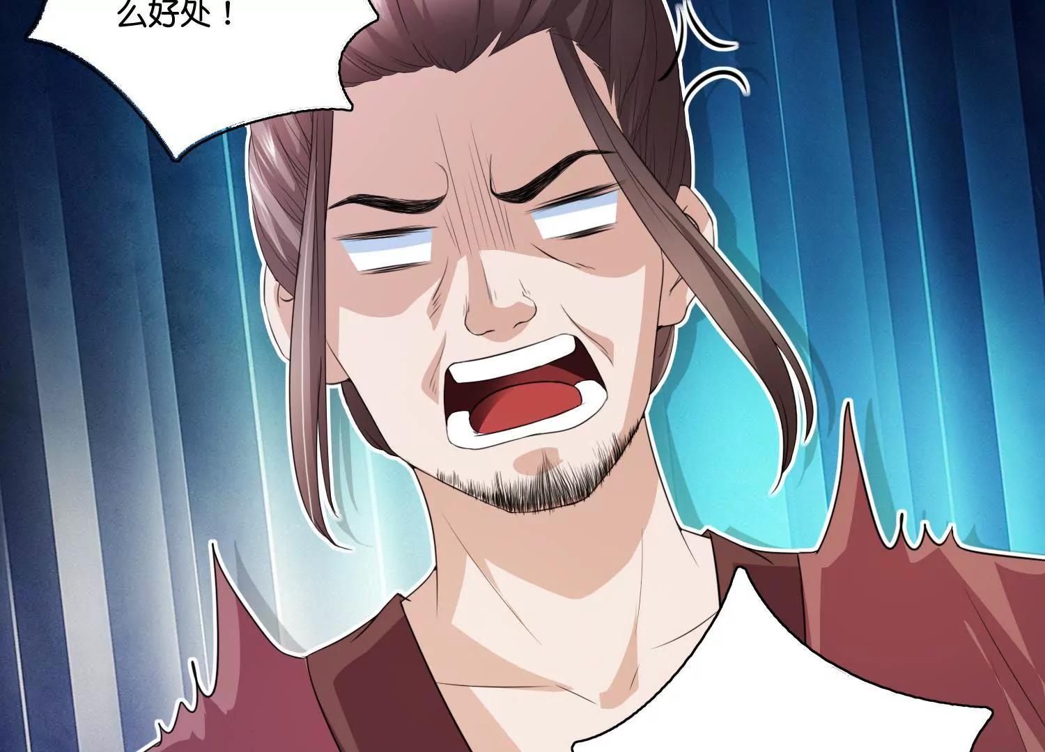 《宗主大人心很累》第62话 可爱去皮器 第39页