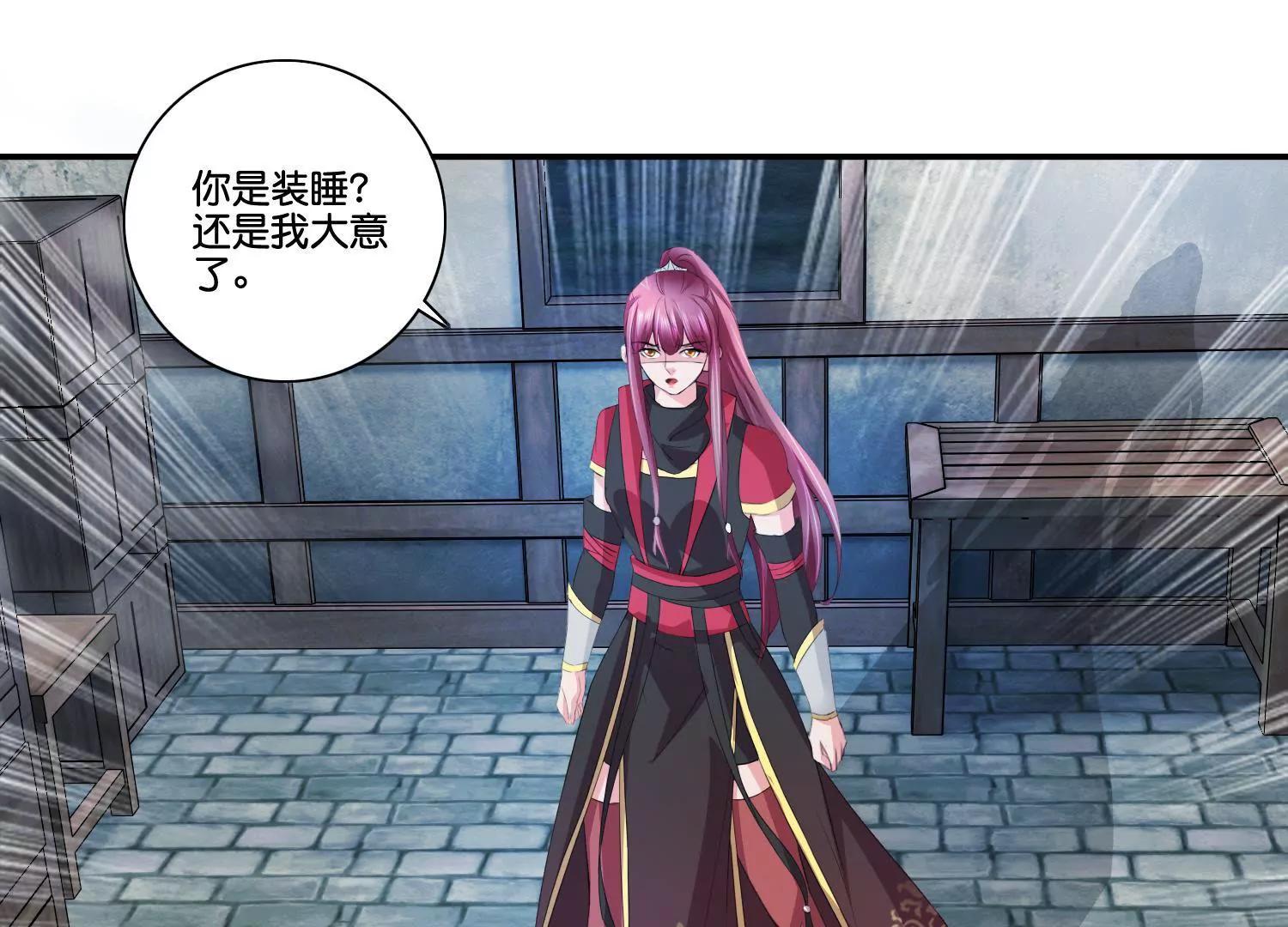 《宗主大人心很累》第62话 可爱去皮器 第3页