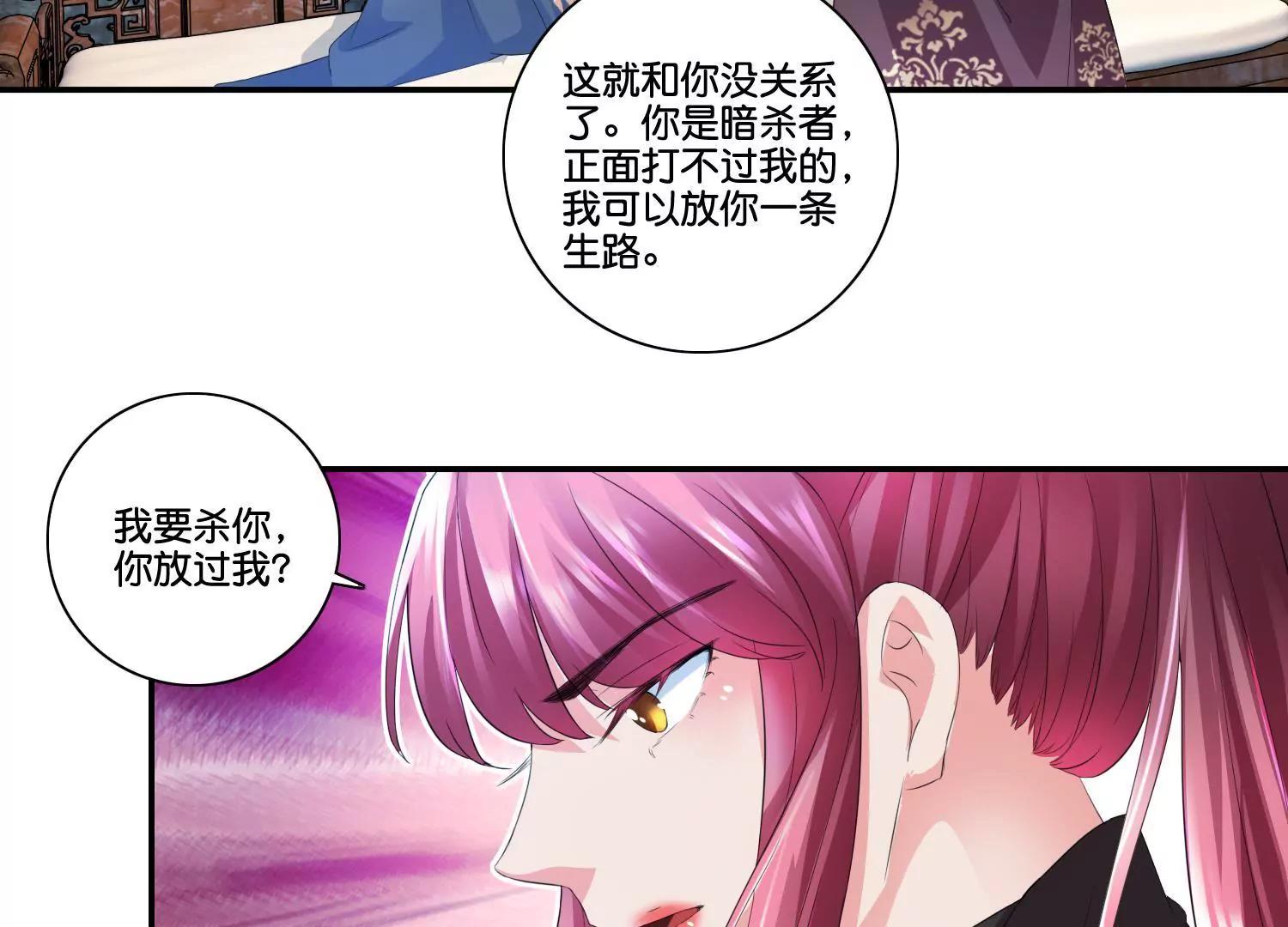 《宗主大人心很累》第62话 可爱去皮器 第6页
