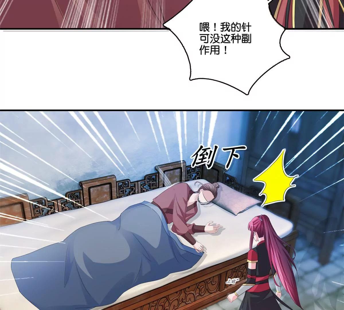 《宗主大人心很累》第63话 白白人呢？ 第12页