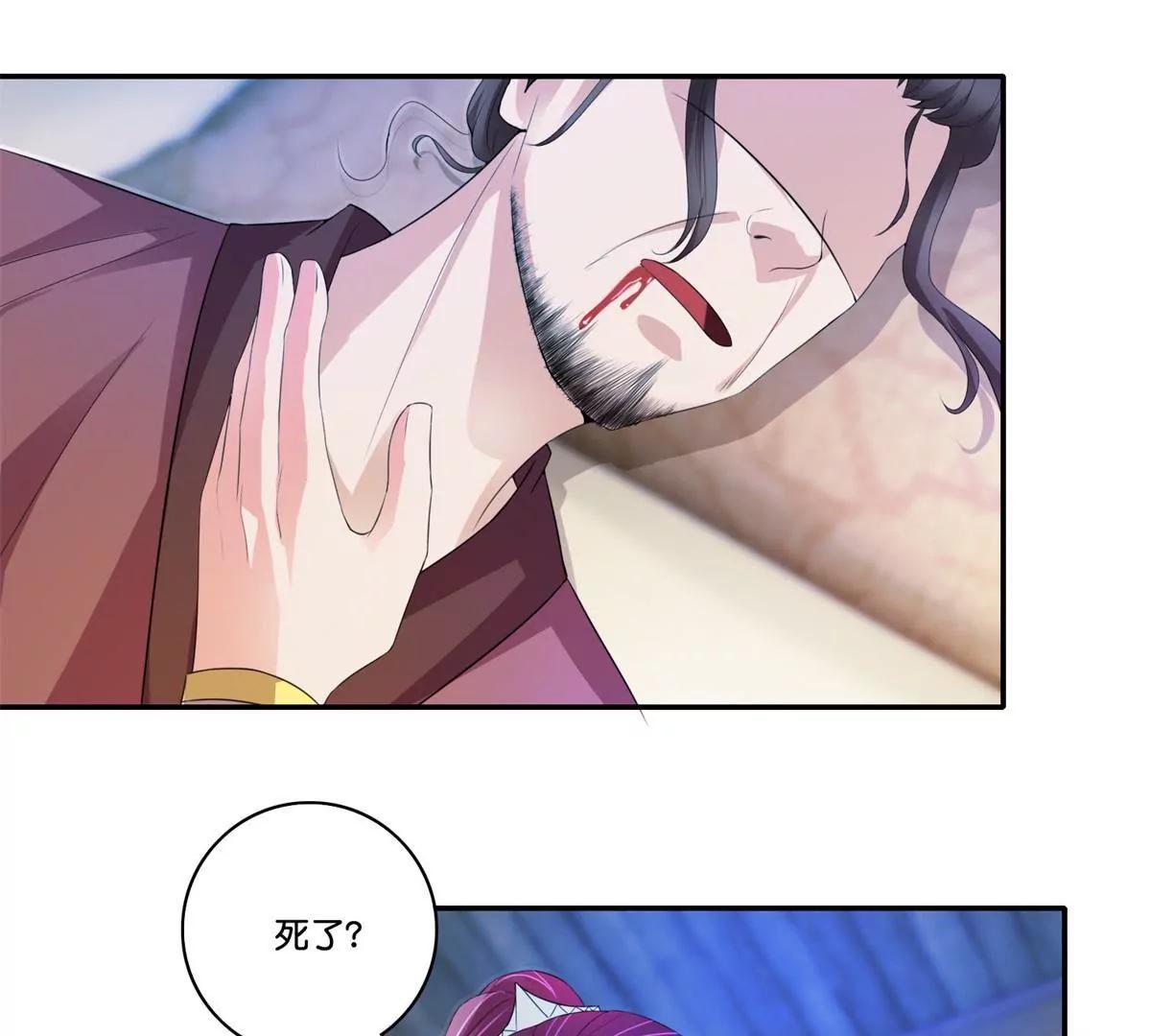 《宗主大人心很累》第63话 白白人呢？ 第14页