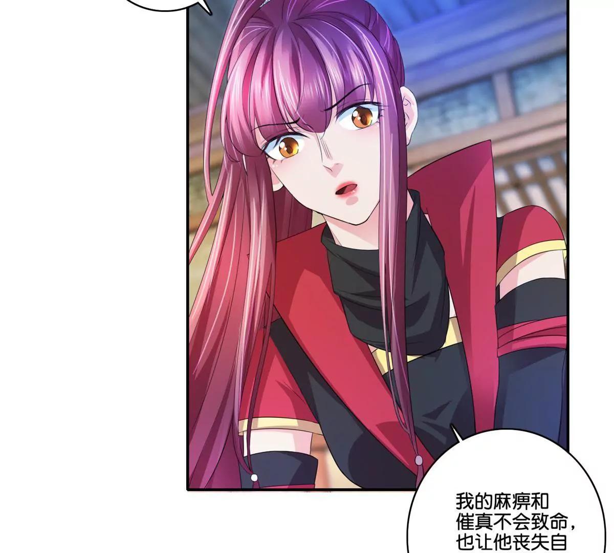 《宗主大人心很累》第63话 白白人呢？ 第15页