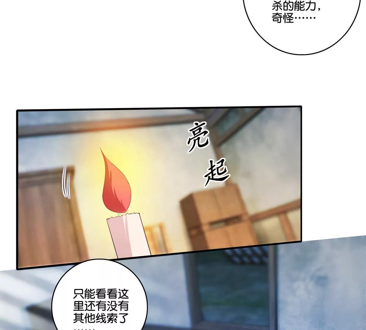 《宗主大人心很累》第63话 白白人呢？ 第16页