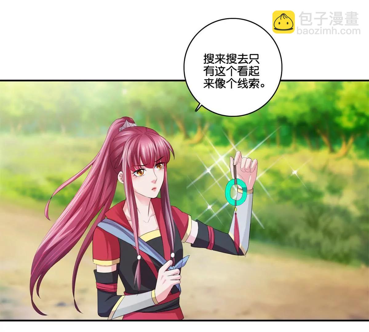 《宗主大人心很累》第63话 白白人呢？ 第19页