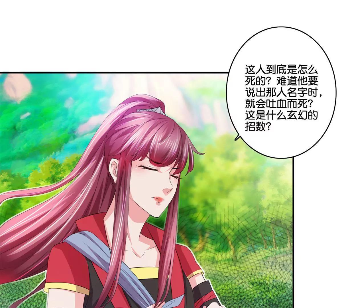 《宗主大人心很累》第63话 白白人呢？ 第20页