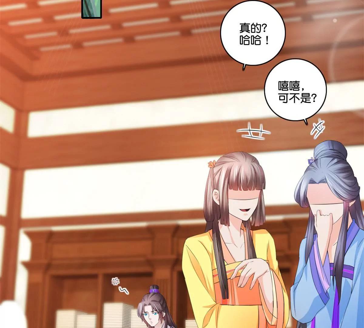 《宗主大人心很累》第63话 白白人呢？ 第25页