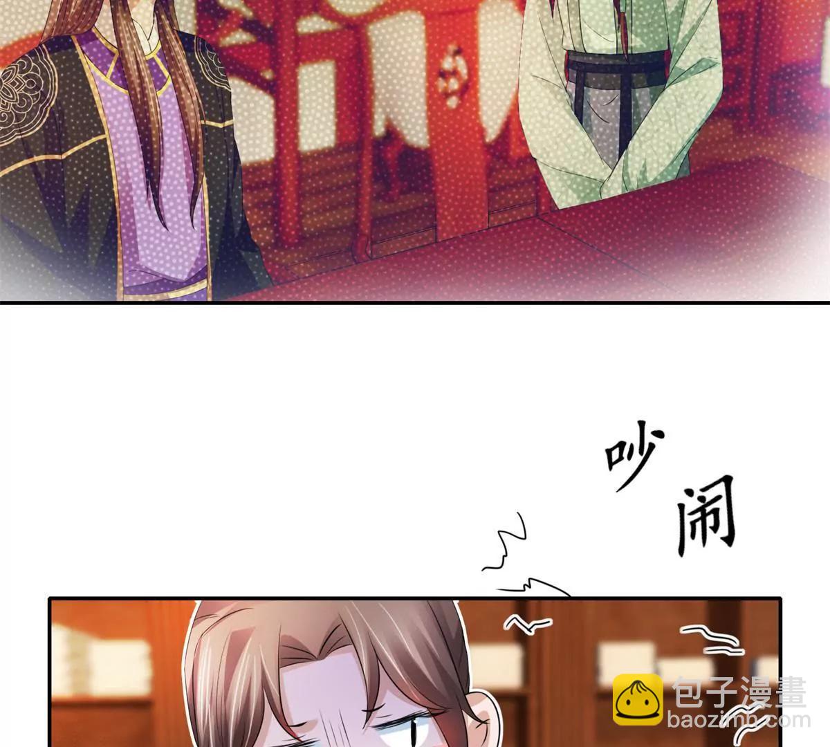 《宗主大人心很累》第63话 白白人呢？ 第27页