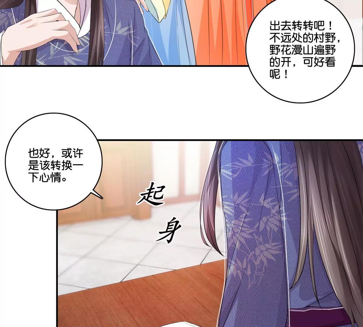 《宗主大人心很累》第63话 白白人呢？ 第37页