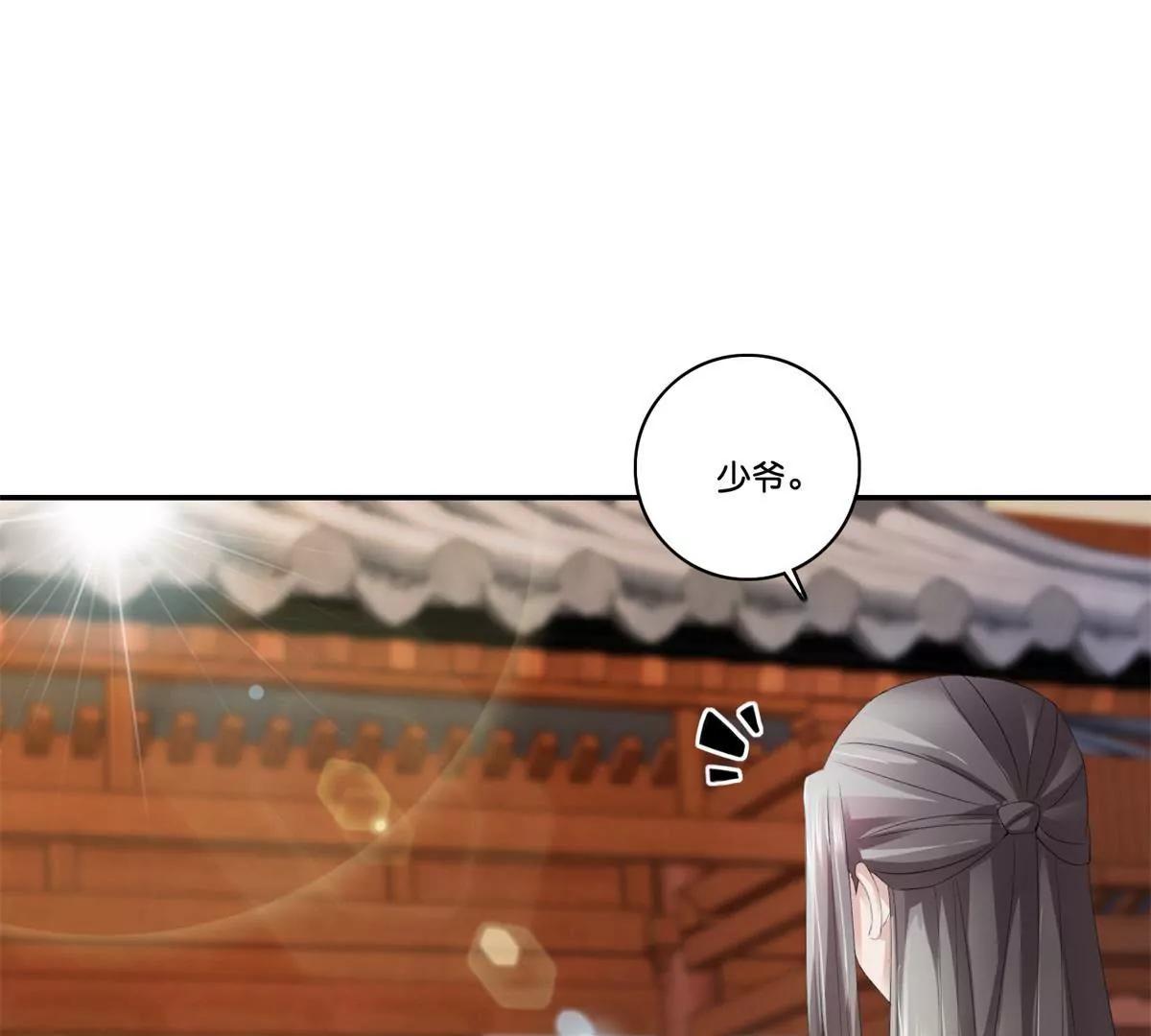 《宗主大人心很累》第63话 白白人呢？ 第39页
