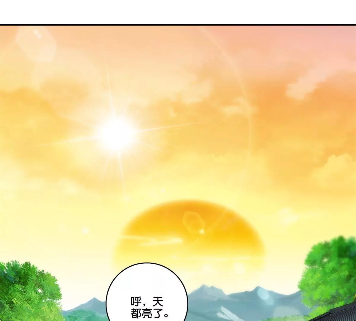 《宗主大人心很累》第63话 白白人呢？ 第3页