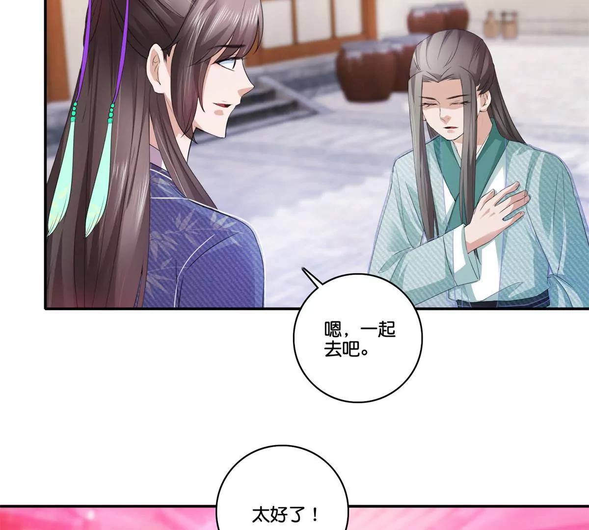 《宗主大人心很累》第63话 白白人呢？ 第41页
