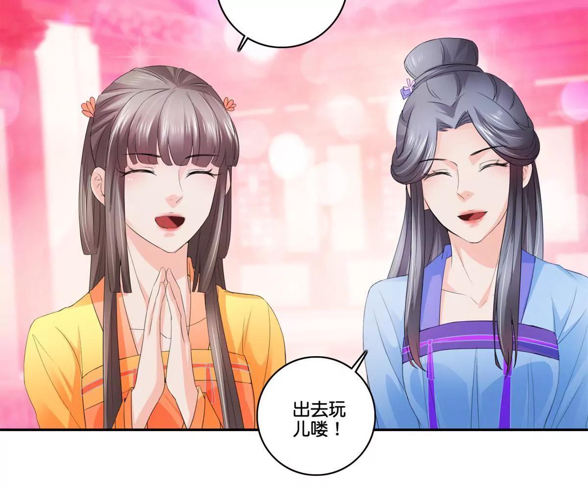 《宗主大人心很累》第63话 白白人呢？ 第42页