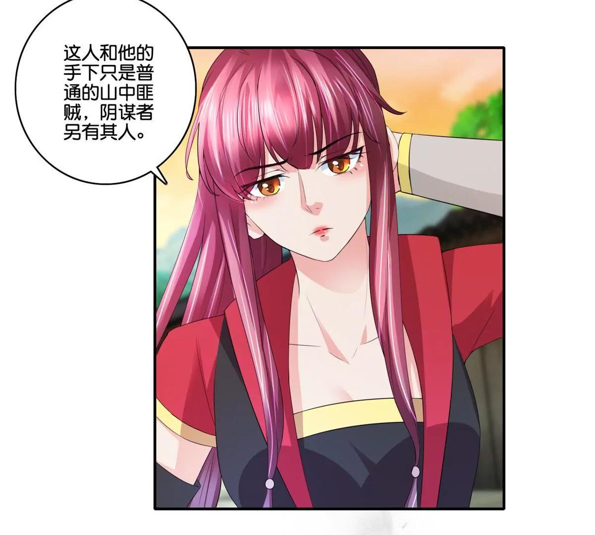 《宗主大人心很累》第63话 白白人呢？ 第5页
