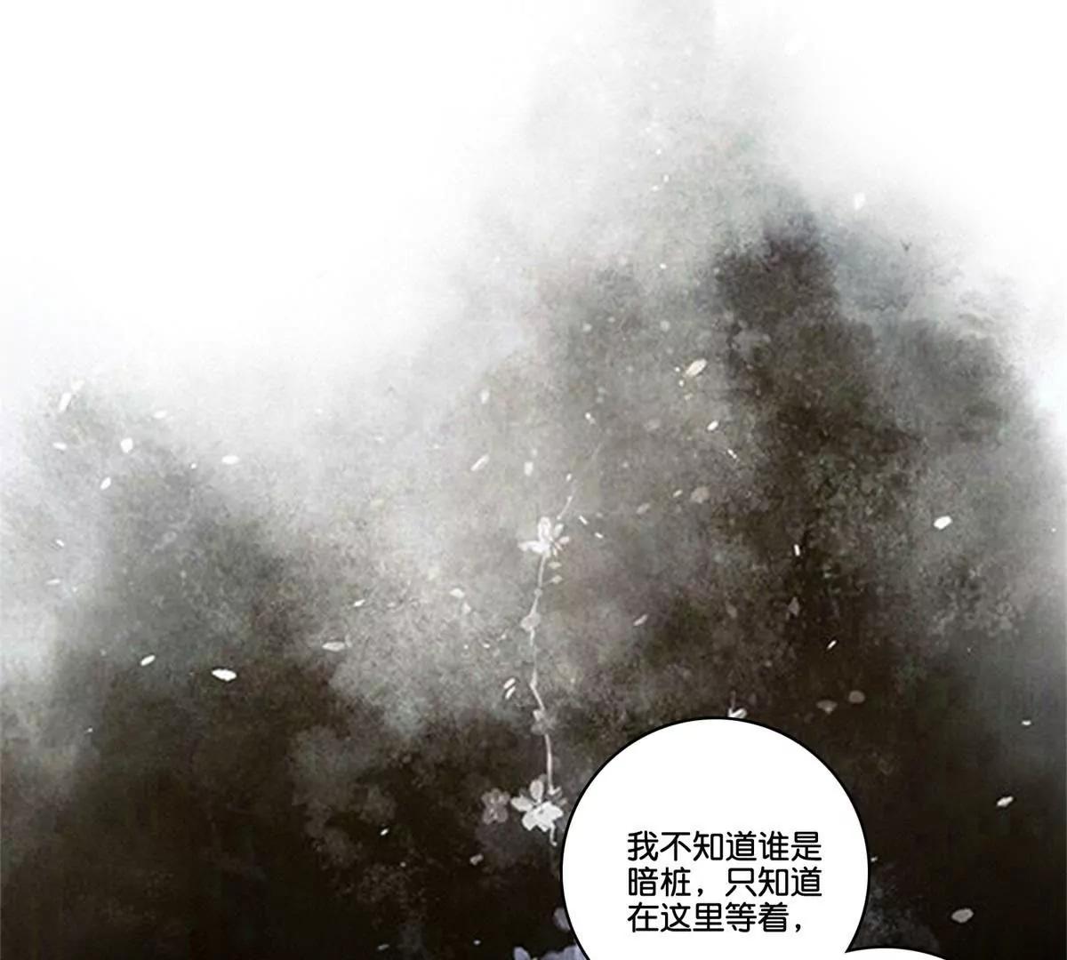 《宗主大人心很累》第63话 白白人呢？ 第6页