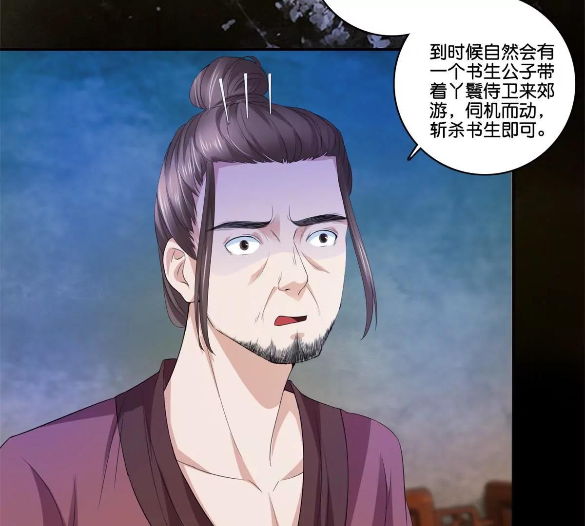 《宗主大人心很累》第63话 白白人呢？ 第7页
