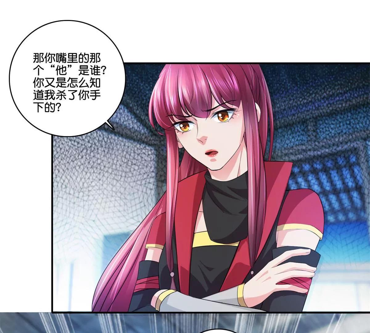 《宗主大人心很累》第63话 白白人呢？ 第9页