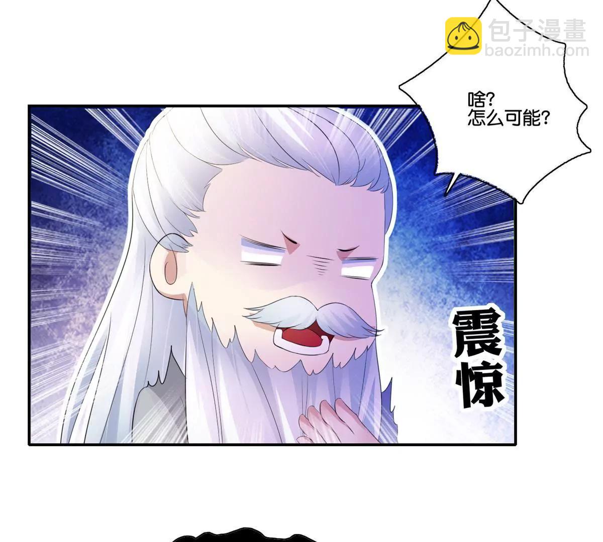 《宗主大人心很累》第65话 鬼晨不月夜 第10页