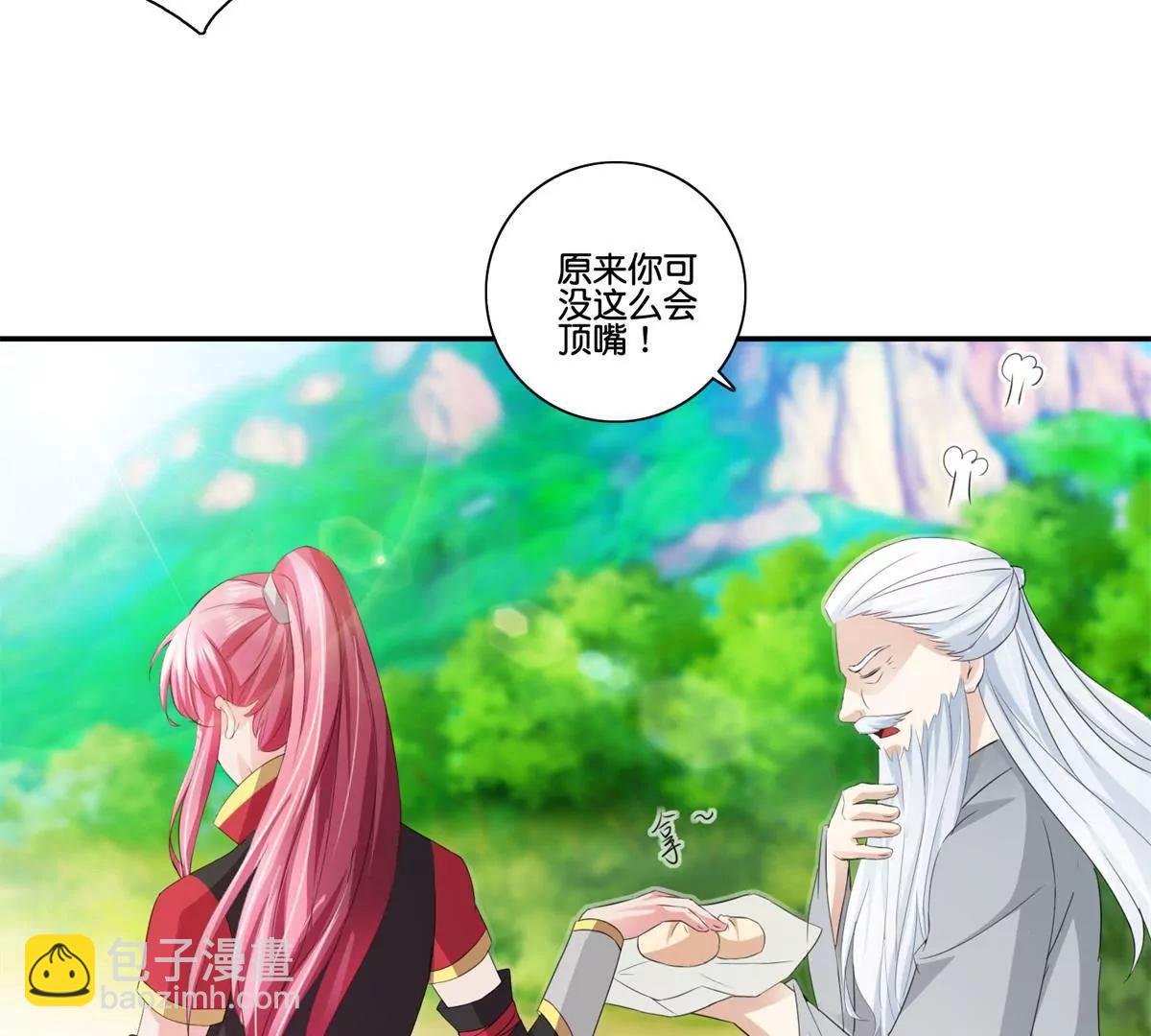 《宗主大人心很累》第65话 鬼晨不月夜 第14页