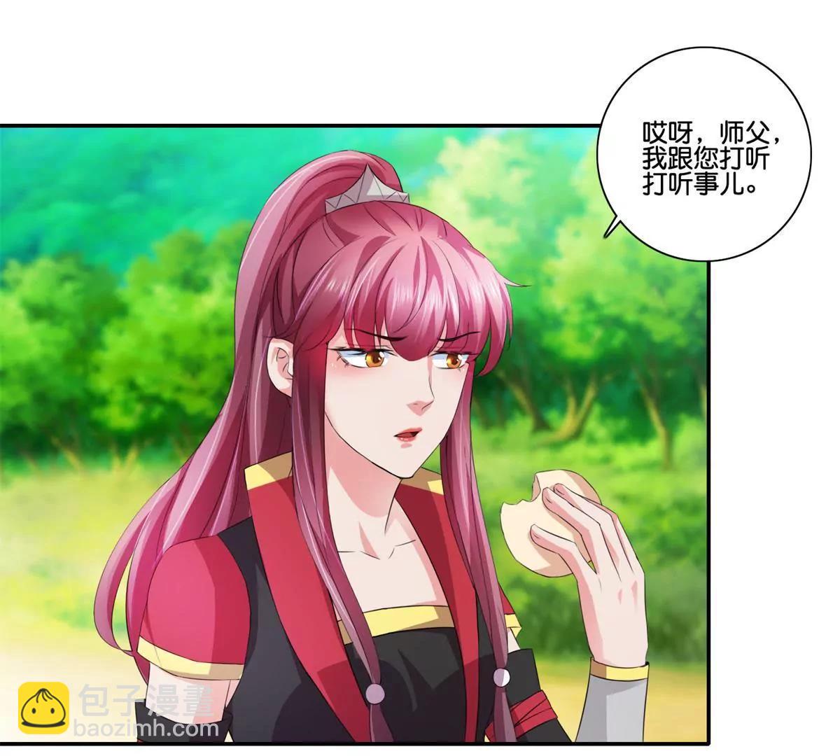 《宗主大人心很累》第65话 鬼晨不月夜 第18页