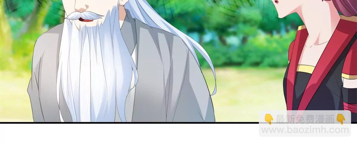 《宗主大人心很累》第65话 鬼晨不月夜 第27页