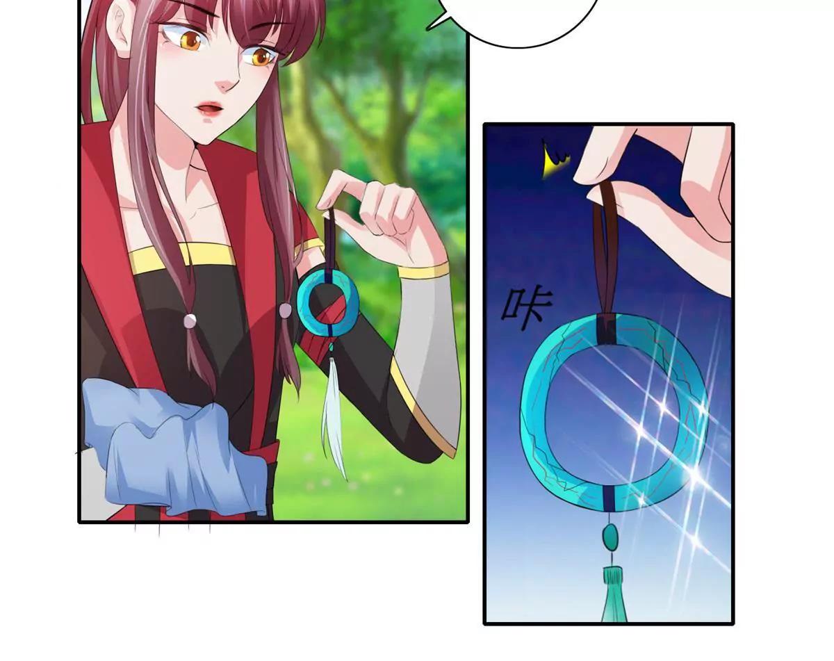《宗主大人心很累》第65话 鬼晨不月夜 第32页