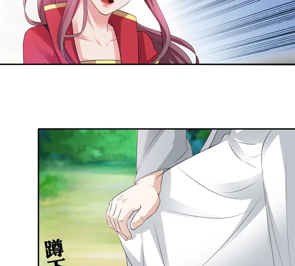 《宗主大人心很累》第65话 鬼晨不月夜 第34页