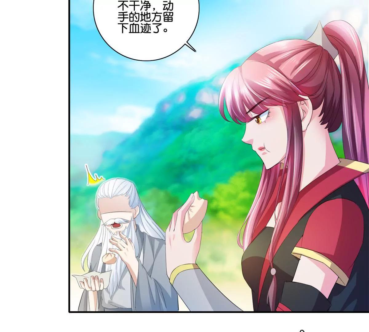 《宗主大人心很累》第65话 鬼晨不月夜 第9页