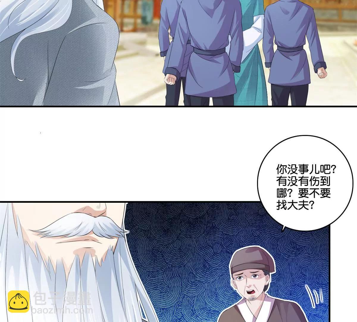 《宗主大人心很累》第64话 面摊，隐刃 第20页
