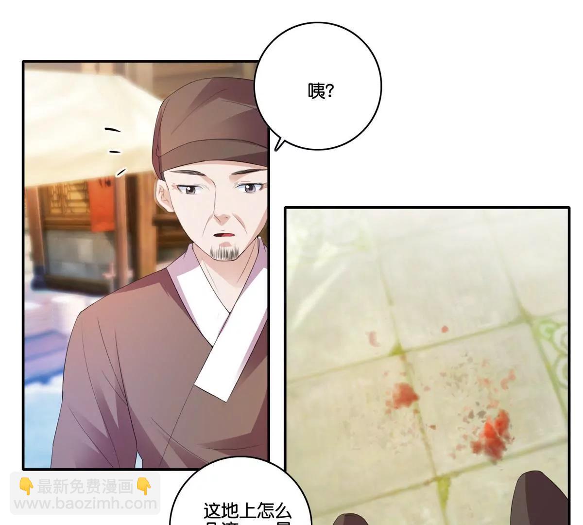 《宗主大人心很累》第64话 面摊，隐刃 第27页