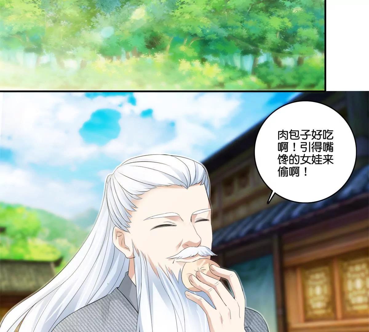 《宗主大人心很累》第64话 面摊，隐刃 第34页