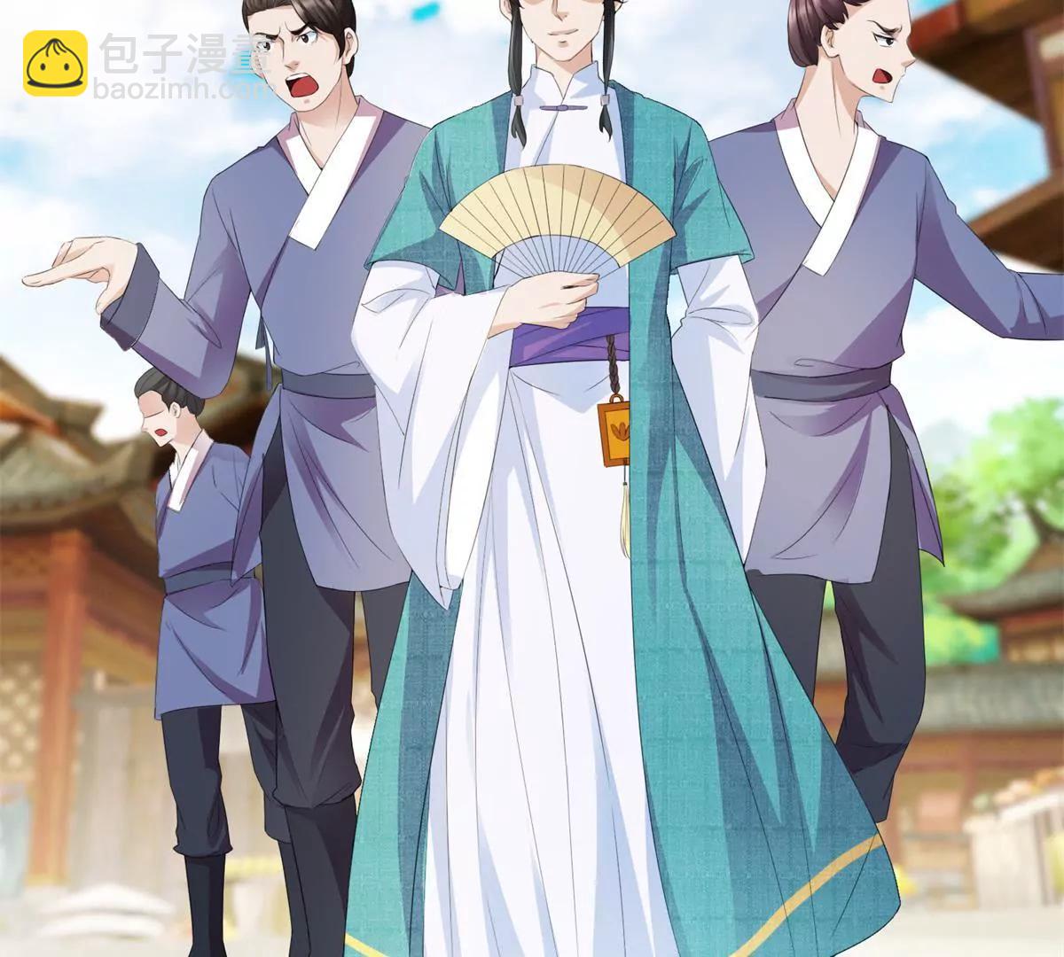 《宗主大人心很累》第64话 面摊，隐刃 第4页