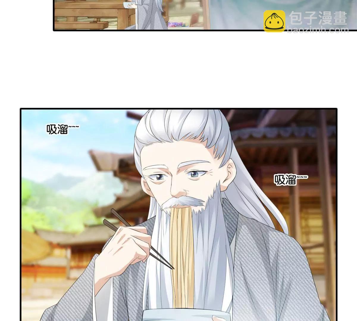 《宗主大人心很累》第64话 面摊，隐刃 第6页