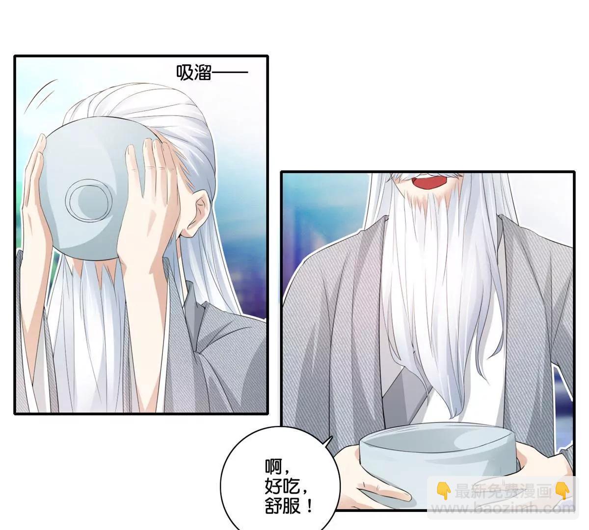 《宗主大人心很累》第64话 面摊，隐刃 第8页