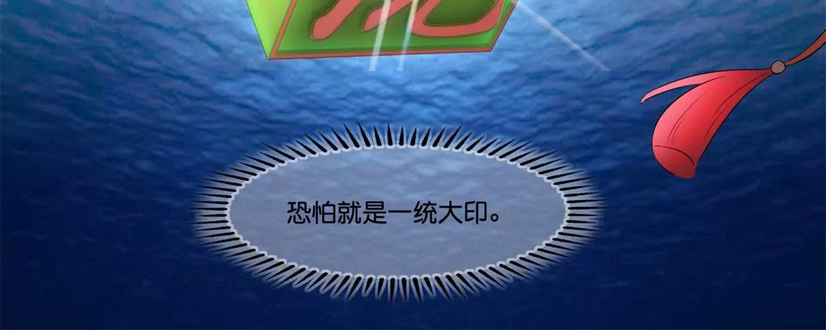 《宗主大人心很累》第66话 玩弄人心 第12页
