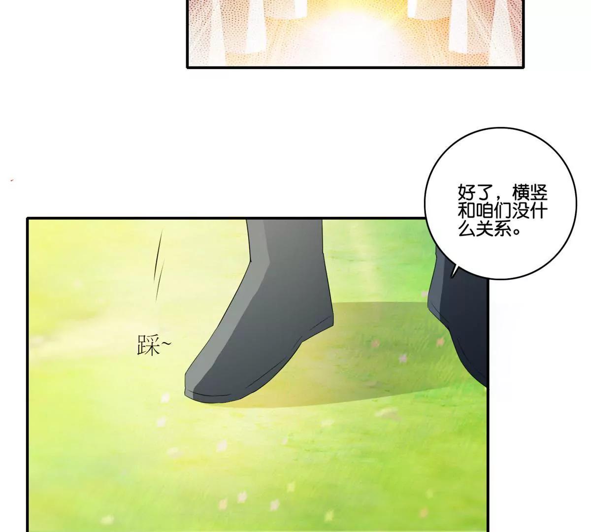 《宗主大人心很累》第66话 玩弄人心 第16页