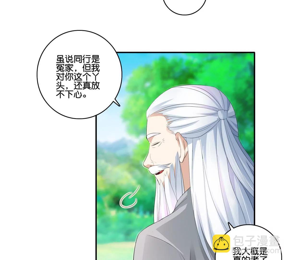 《宗主大人心很累》第66话 玩弄人心 第19页