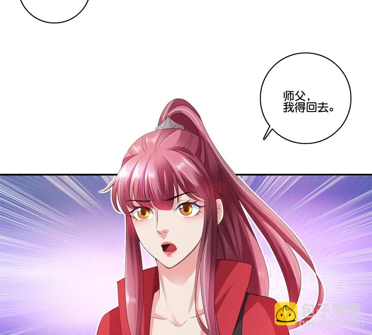 《宗主大人心很累》第66话 玩弄人心 第21页