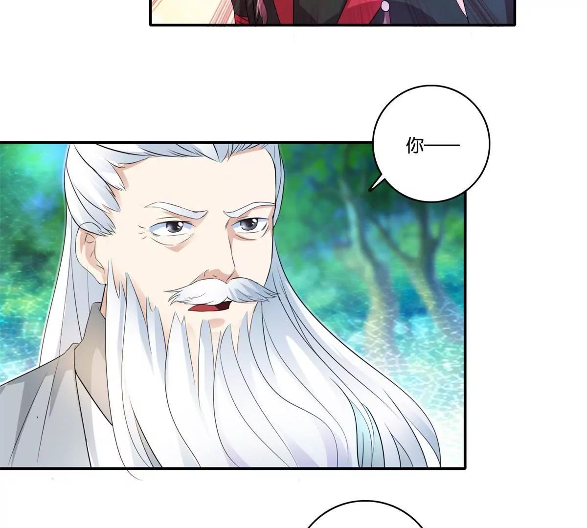 《宗主大人心很累》第66话 玩弄人心 第29页