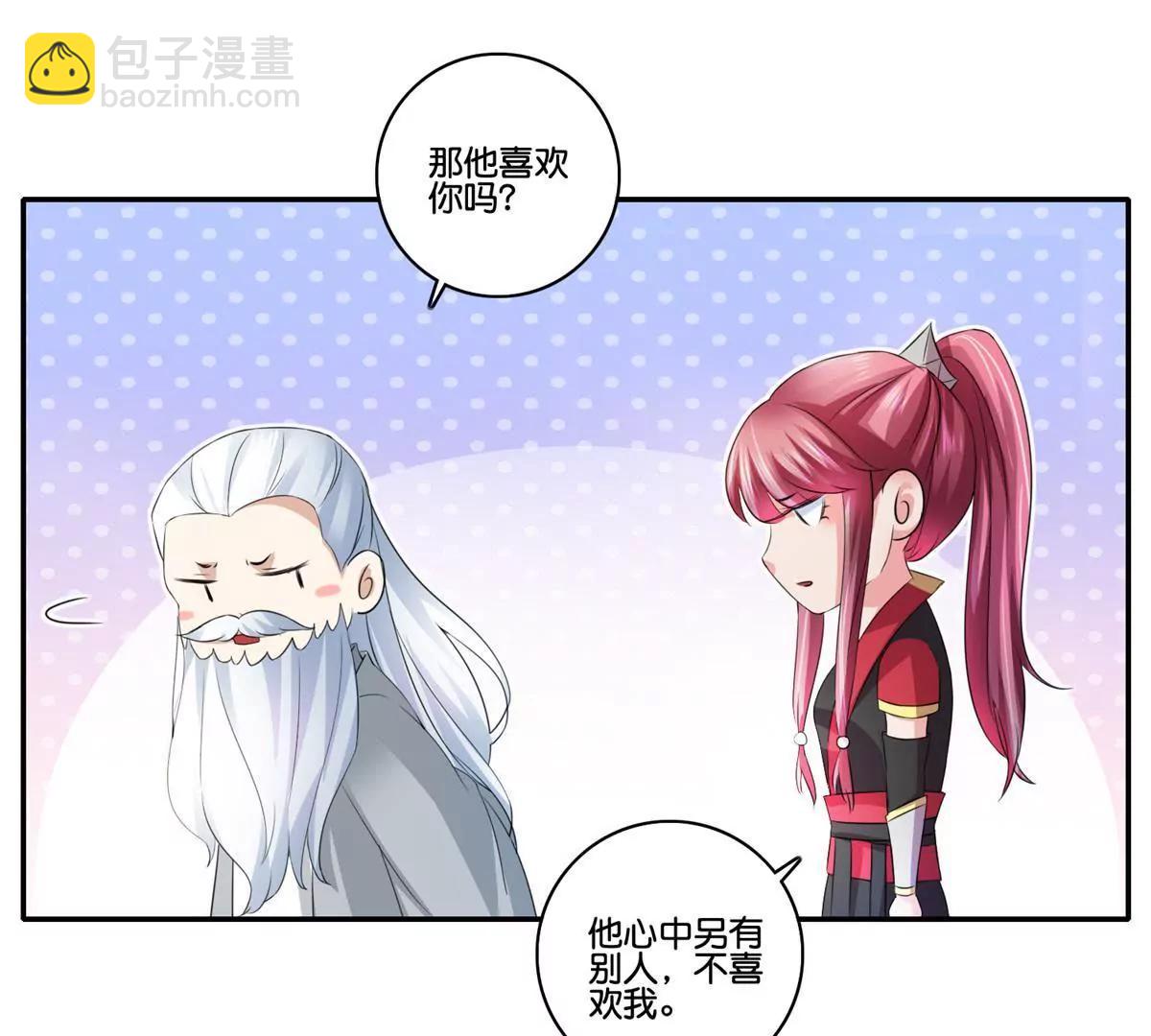 《宗主大人心很累》第66话 玩弄人心 第31页